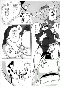 Page 12 of Zecchou Ken - preview thumbnail