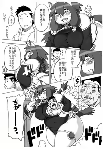 Page 19 of Zecchou Ken - preview thumbnail