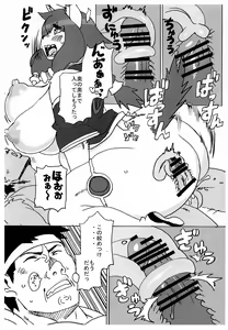 Page 23 of Zecchou Ken - preview thumbnail