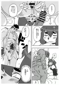 Page 25 of Zecchou Ken - preview thumbnail