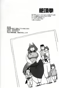 Page 30 of Zecchou Ken - preview thumbnail