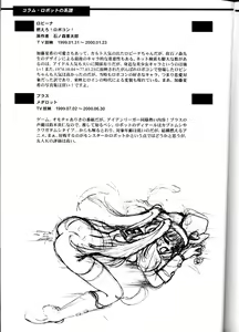 Page 109 of OH! Robo Musume Chuushuugou! - preview thumbnail