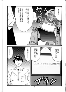 Page 12 of OH! Robo Musume Chuushuugou! - preview thumbnail