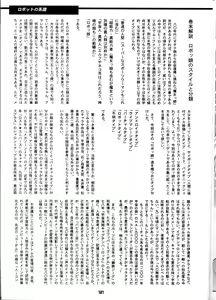 Page 121 of OH! Robo Musume Chuushuugou! - preview thumbnail