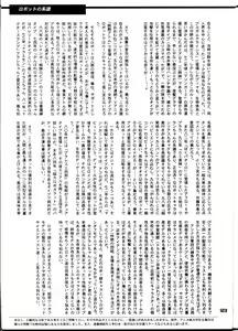 Page 123 of OH! Robo Musume Chuushuugou! - preview thumbnail