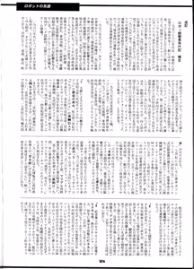 Page 124 of OH! Robo Musume Chuushuugou! - preview thumbnail
