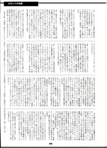 Page 125 of OH! Robo Musume Chuushuugou! - preview thumbnail