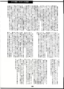 Page 128 of OH! Robo Musume Chuushuugou! - preview thumbnail