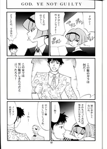 Page 13 of OH! Robo Musume Chuushuugou! - preview thumbnail
