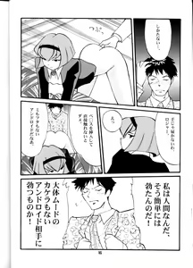 Page 16 of OH! Robo Musume Chuushuugou! - preview thumbnail