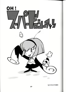 Page 27 of OH! Robo Musume Chuushuugou! - preview thumbnail