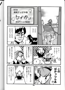 Page 28 of OH! Robo Musume Chuushuugou! - preview thumbnail
