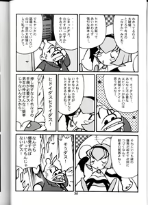 Page 32 of OH! Robo Musume Chuushuugou! - preview thumbnail