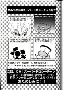 Page 37 of OH! Robo Musume Chuushuugou! - preview thumbnail