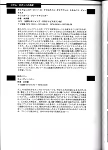 Page 39 of OH! Robo Musume Chuushuugou! - preview thumbnail