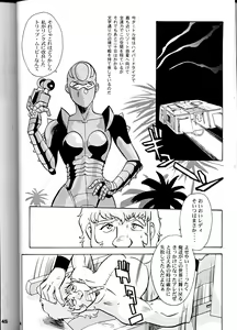 Page 44 of OH! Robo Musume Chuushuugou! - preview thumbnail