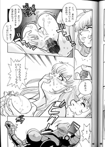 Page 49 of OH! Robo Musume Chuushuugou! - preview thumbnail