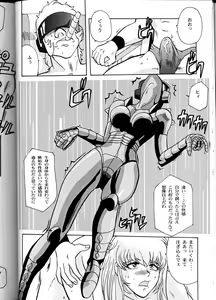 Page 50 of OH! Robo Musume Chuushuugou! - preview thumbnail