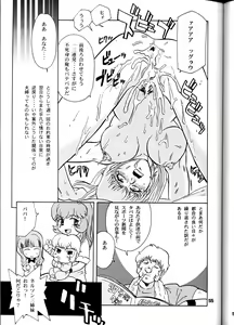 Page 55 of OH! Robo Musume Chuushuugou! - preview thumbnail