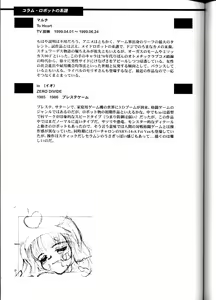 Page 57 of OH! Robo Musume Chuushuugou! - preview thumbnail
