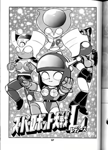 Page 67 of OH! Robo Musume Chuushuugou! - preview thumbnail