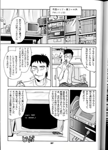Page 87 of OH! Robo Musume Chuushuugou! - preview thumbnail