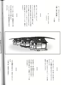 Page 98 of OH! Robo Musume Chuushuugou! - preview thumbnail