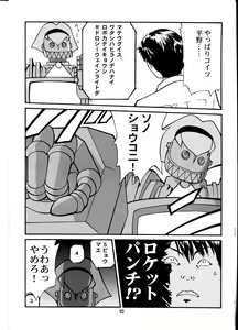Page 10 of OH! Robo Musume Chuushuugou! - preview thumbnail