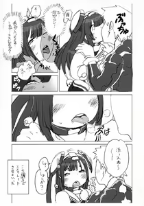 Page 5 of Kurikura - preview thumbnail