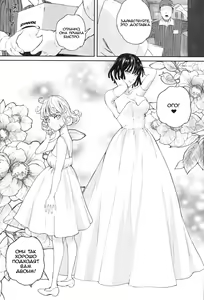 Page 19 of Ichigeki Haiboku | Defeated by One Punch! - preview thumbnail