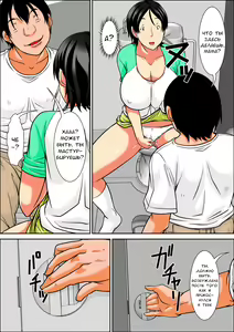 Page 20 of Hey! It is said that I urge you mother and will do what! ... mother Hatsujou - 1st part - preview thumbnail