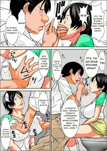 Page 21 of Hey! It is said that I urge you mother and will do what! ... mother Hatsujou - 1st part - preview thumbnail