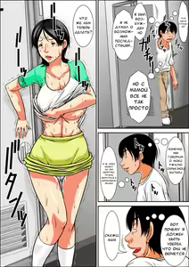 Page 37 of Hey! It is said that I urge you mother and will do what! ... mother Hatsujou - 1st part - preview thumbnail