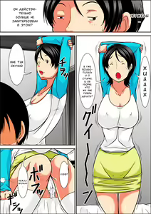 Page 8 of Hey! It is said that I urge you mother and will do what! ... mother Hatsujou - 1st part - preview thumbnail