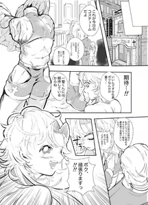 Page 11 of 【少年凌辱プロレス】こんなのプロレスじゃないよぉっ! - preview thumbnail