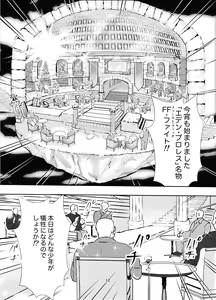 Page 12 of 【少年凌辱プロレス】こんなのプロレスじゃないよぉっ! - preview thumbnail