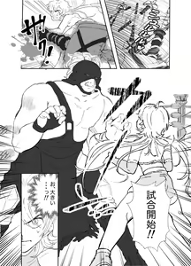 Page 15 of 【少年凌辱プロレス】こんなのプロレスじゃないよぉっ! - preview thumbnail