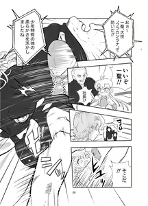 Page 20 of 【少年凌辱プロレス】こんなのプロレスじゃないよぉっ! - preview thumbnail