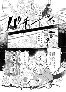 Page 21 of 【少年凌辱プロレス】こんなのプロレスじゃないよぉっ! - preview thumbnail