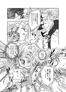 Page 23 of 【少年凌辱プロレス】こんなのプロレスじゃないよぉっ! - preview thumbnail