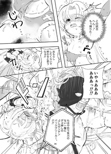 Page 26 of 【少年凌辱プロレス】こんなのプロレスじゃないよぉっ! - preview thumbnail