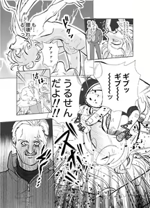 Page 28 of 【少年凌辱プロレス】こんなのプロレスじゃないよぉっ! - preview thumbnail