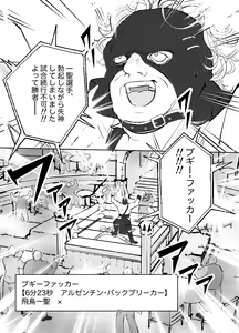 Page 30 of 【少年凌辱プロレス】こんなのプロレスじゃないよぉっ! - preview thumbnail
