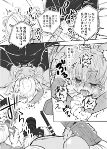 Page 42 of 【少年凌辱プロレス】こんなのプロレスじゃないよぉっ! - preview thumbnail
