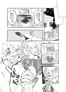 Page 44 of 【少年凌辱プロレス】こんなのプロレスじゃないよぉっ! - preview thumbnail