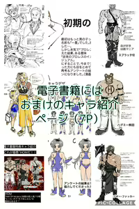 Page 46 of 【少年凌辱プロレス】こんなのプロレスじゃないよぉっ! - preview thumbnail