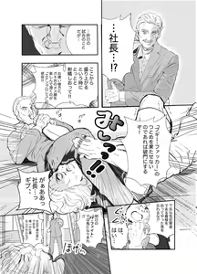Page 7 of 【少年凌辱プロレス】こんなのプロレスじゃないよぉっ! - preview thumbnail