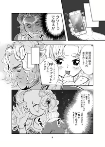 Page 9 of 【少年凌辱プロレス】こんなのプロレスじゃないよぉっ! - preview thumbnail