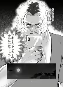 Page 10 of 【少年凌辱プロレス】こんなのプロレスじゃないよぉっ! - preview thumbnail