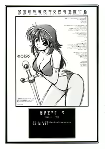 Page 7 of Ruridou Soushi Ichi - preview thumbnail